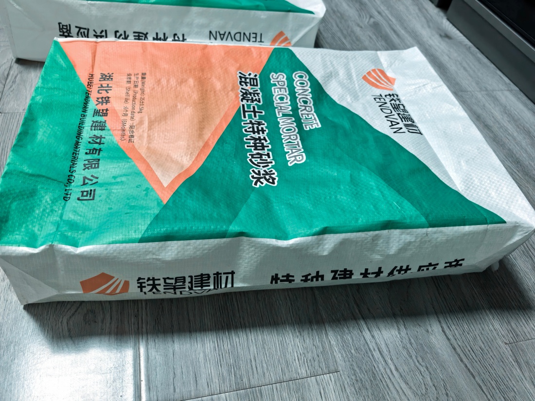 望奎抗裂密实剂