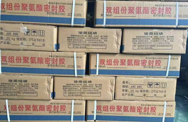 望奎聚硫密封胶